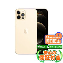 楽天市場】iphone 中古（メーカーアップル・機種・対応機種iPhone 12 