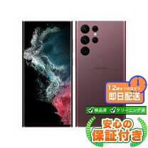 楽天市場】galaxy s22 ultra バーガンディ 12gb 256gbの通販