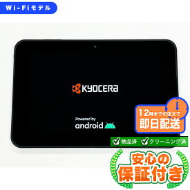 Wi-Fiモデル KC-T302DT/ZU ブラック32GB 本体[Bランク] Androidタブレット 中古 送料無料 当社3ヶ月保証