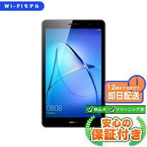 楽天市場】huawei mediapad t3 simフリーの通販