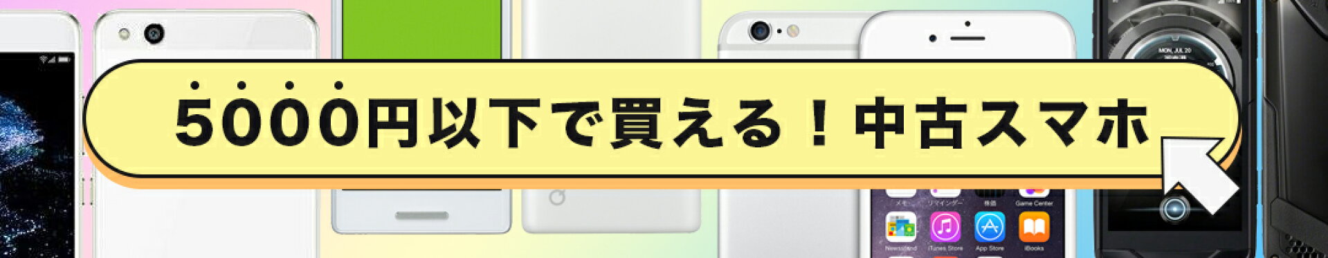 5000以下の商品はコチラ