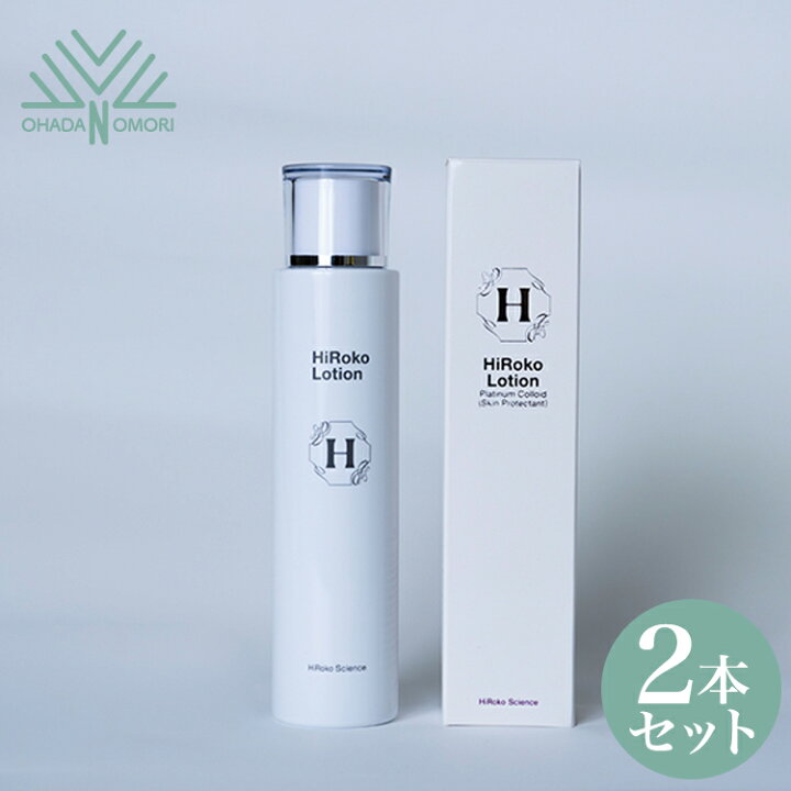 ヒロコローションVP【化粧水】2本セット☆保湿ローション楽天市場 