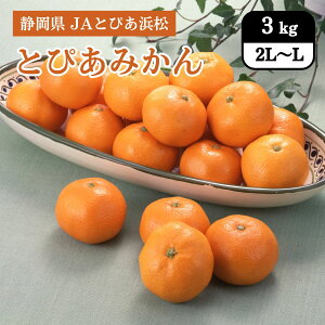 �É��� �Ƃ҂��݂���i���݂���j3kg JA�Ƃ҂��l�� 1�����{�����J�n