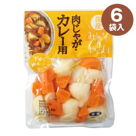 みんなのやさい 肉じゃが・カレー用 300g（約2人分）×6 下ゆで野菜 国産 送料無料 全農 簡単便利 時短 水煮 カット野菜 常温保存 ローリングストック キャンプ バーベキュー 時短 じゃがいも 人参 玉ねぎ