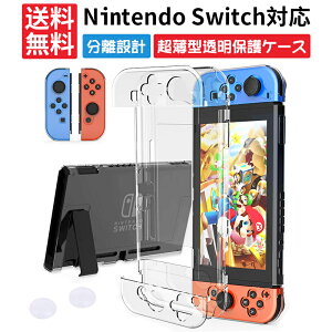 �u�݌ɏ����vNintendo Switch / Switch lite / Switch OLED �ی�P�[�X �J�o�[ �����^�����ی�P�[�X �����݌v �j���e���h�[�X�C�b�` �P�[�X �h�b�N�Ή� �R���g���[���[��p �E���ȒP �ϏՌ�