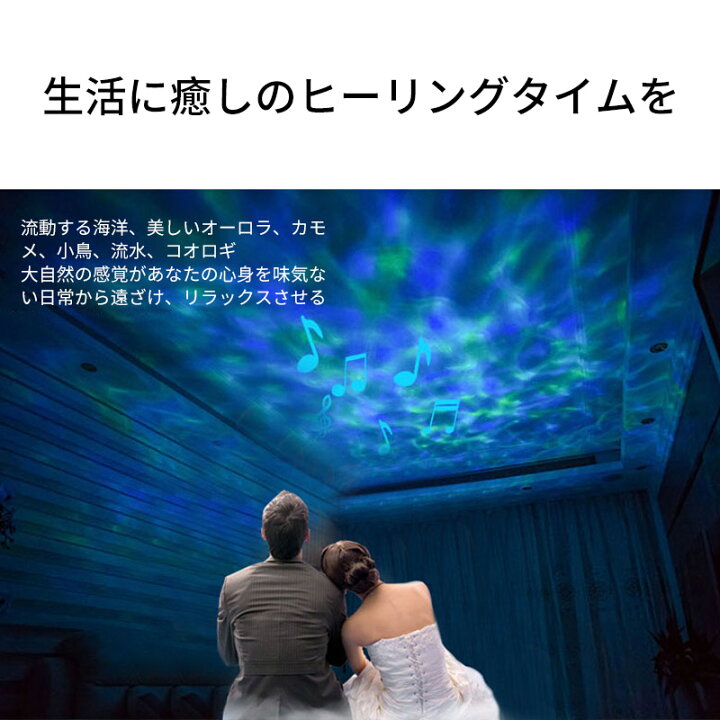 楽天市場 海洋プロジェクター プロジェクターライト ベッドサイドランプ リモコン式 投影ランプ スピーカー内蔵 三階段調光 8種点灯モード 音楽内蔵 タイマー付 Usb ロマンチック雰囲気作り ハロウィーン クリスマス パーテイー飾り バレンタインデーギフト 誕生日 子供 楽天市場 海洋プロジェクター プロジェクターライト ベッドサイドランプ リモコン式 投影ランプ スピーカー内蔵 三階段調光 8種点灯モード 音楽内蔵 タイマー付 Usb ロマンチック雰囲気作り ハロウィーン クリスマス パーテイー飾り バレンタインデーギフト 誕生日 子供