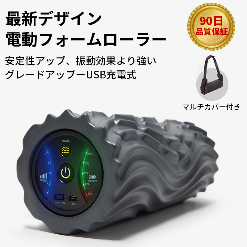 5段階振動速度可調整 日本語取扱説明書付き 最新版USB充電式 フォームローラーUSB充電式電動 ヨガポール 筋膜ローラー 振動筋膜マッサージポール 振動5段階可調整 秀逸 フォームローラー 筋膜リリースストレッチ5段階振動速度可調整 3D振動ヨガスティック 激安格安割引情報満載