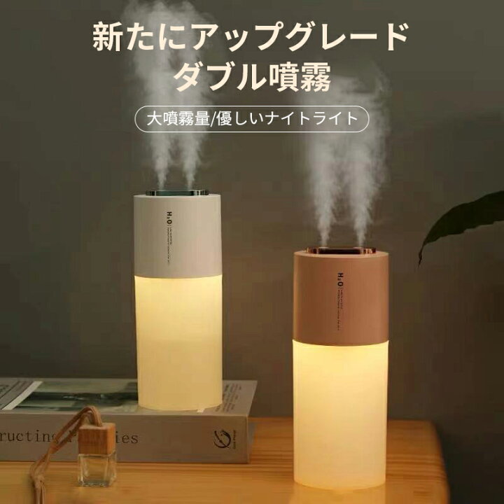 楽天市場 加湿器 卓上 最新ダブルノズル Usb給電式 加湿器 超音波式 超静音 小型 Ledライト 車用加湿器 空焚き防止 部屋 車載 オフィス 乾燥 花粉症対策 400ml Mollio Shop