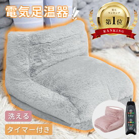 足温器 フットウォーマー 足元ヒーター USB式 湯たんぽ式 フットヒーター 電気足温器 3段階温度 タイマー機能 足温める 足入れ ヒーター内蔵 自動OFF 家庭 職場用 足元暖房 省エネ 男女兼用 暖房器具 丸洗える　洗濯可 足用ヒーター【送料無料】