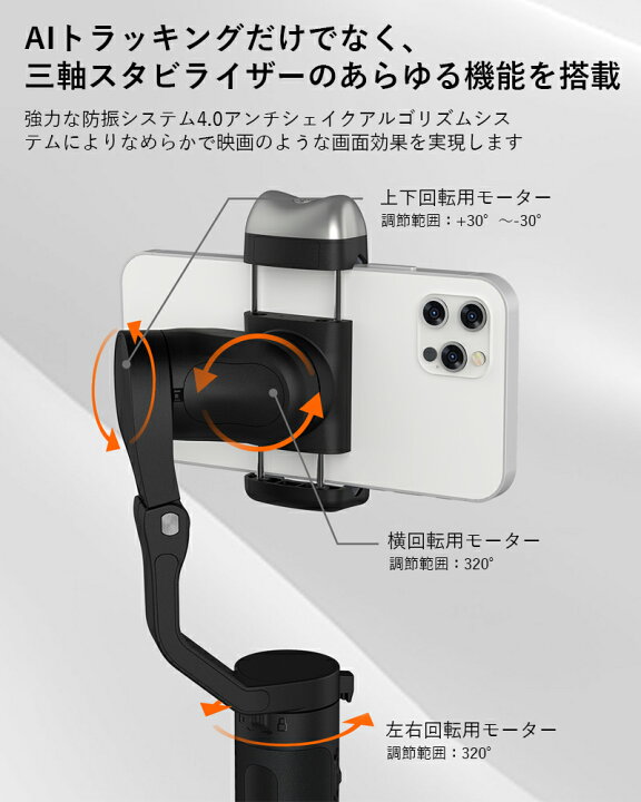 楽天市場】スマホジンバル 【国内正規品】Hohem V2 スタビライザー 
