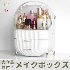 楽天市場 化粧品 収納の通販 楽天市場 化粧品 収納の通販