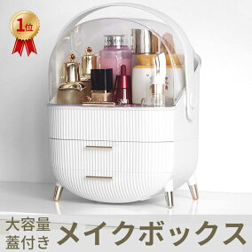 楽天市場 メイクボックス 人気ランキング1位 売れ筋商品