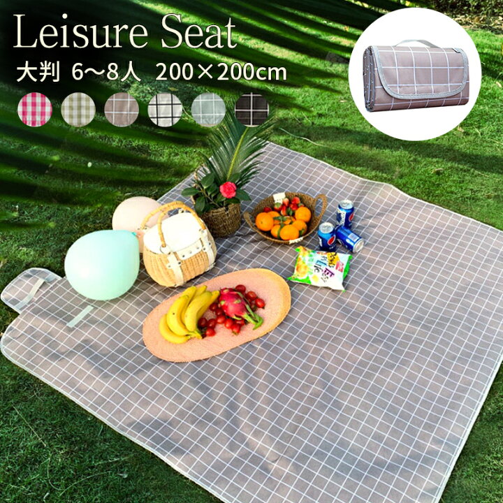 楽天市場 レジャーシート 大判 0 0 ピクニックシート 子供 遠足 大きい 防水 大判 運動会 お花見 洗える 6 8人 折り畳み レジャーマット おしゃれ クッション 折りたたみ ピクニック 2m ショルダー 送料無料 Mollio Shop