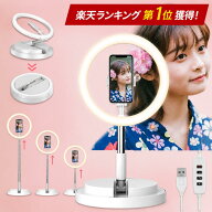 LEDリングライト 折りたたみスタンド ビデオライト 女優ライト 折畳み一体式 スマホスタンド ライト付き …
