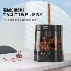 楽天市場 鉛筆削り 人気ランキング1位 売れ筋商品