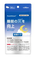ToatlHeal 同太和 安眠ケア 安眠剤 機能性表示食品 サプリメント 錠剤 眠り ラフマ 日本 目覚め 睡眠サポ…