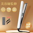 【500円クーポン有り】★Akiracosme へアアイロン ストレート カールアイロン 2WAY 25mm 9段階温度調整 140~220℃ ミニ コンパクト 持ち運び 小型 軽量 ダメージレス プレゼント 学生 オシャレ ホワイト スタイリング ストレートナー マイナスイオン プロ仕様