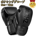 高評価＼3年連続ランキング1位獲得／【累計販売数300万個突破】zhengtu ボクシンググローブ 12色選択可 グローブ 子供…
