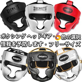 楽天1位 ボクシング ヘッドギア フルフェイス ヘッドガード キックボクシング ZHENGTU headgear boxing 練習用 柔道 ラグビー ボクシング ヘッドガード 衝撃吸収 サポーター スパーリング用 格闘技 練習用 ホワイト レッド 240日間の保証 フェイスガードタイプ おしゃれ