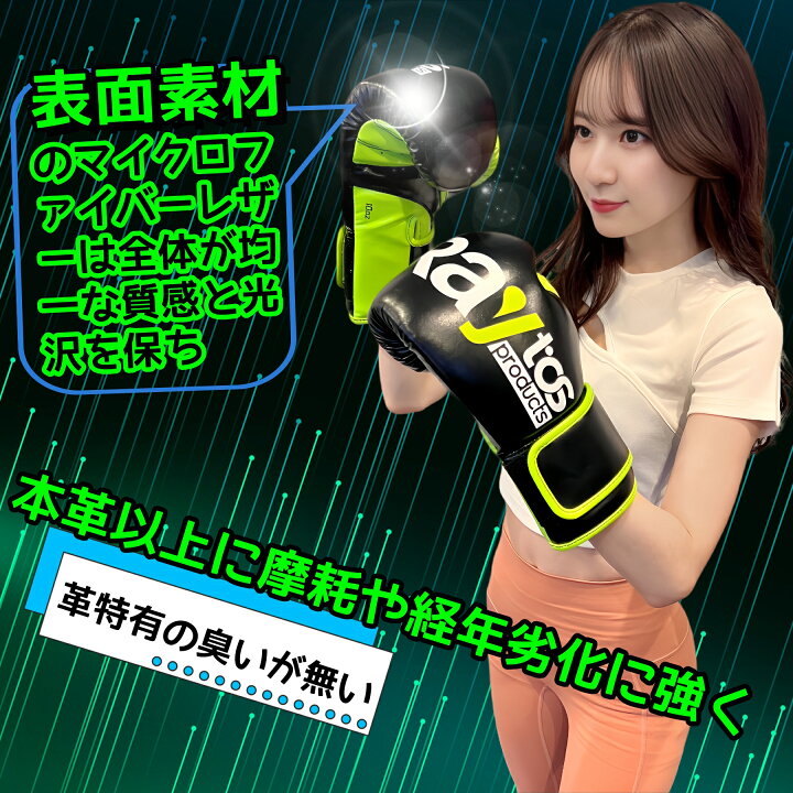 楽天市場】【ボクシング グローブ女性】Raytos ボクシング グローブ 