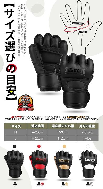 楽天市場】☆ZHENGTU☆ オープンフィンガーグローブ 格闘技 ボクシング 