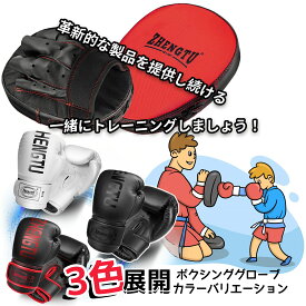 【大好評の子供用セット!】zhengtuグローブ ボクシング グローブ 子供 ボクシンググローブ キッズ 6オンス グローブ ボクシング グローブ セット 親子でボクシング グローブミット セット パンチンググローブ ボクシング グローブ 送料無料