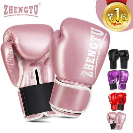 【ボクシンググローブ女性】zhengtu ボクシング グローブ【女性向けグローブ】240日品質保証 キックボクシング グローブ 8オンス 10オンス 12オンス ピンク レッド 通気性 パンチンググローブ 空手 練習 部活 ストレス解消 初心者 送料無料