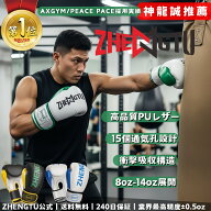 【5日限定 全店舗P5倍 】ZHENGTU ボクシンググローブ 【摩嶋一整・AXGYM/PEACE PACE採用】ボクシンググロ…