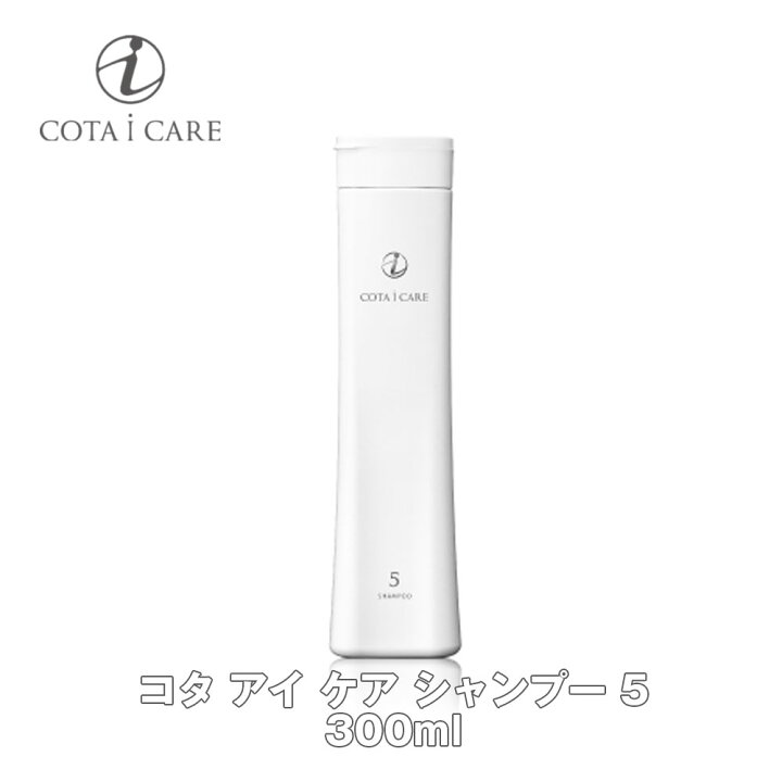楽天市場】コタ アイ ケア シャンプー 5 300ml 【COTA】アイケア i  