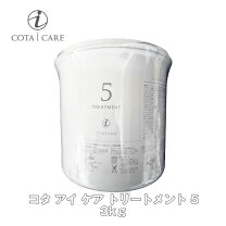 楽天市場】コタ トリートメント 3kgの通販 