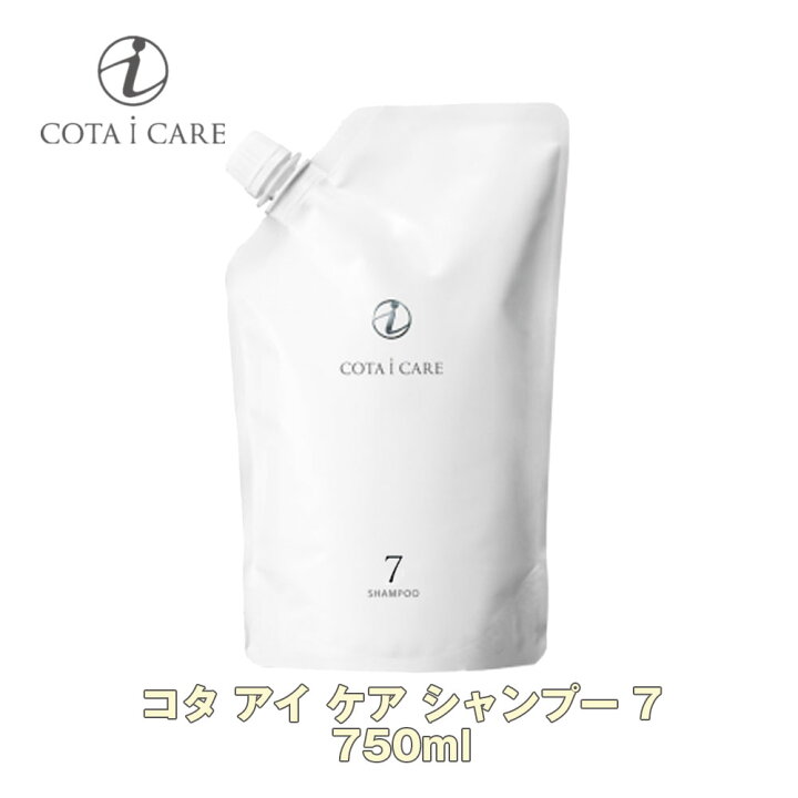 楽天市場】コタ アイ ケア シャンプー 7 750ml 詰め替え 【COTA 
