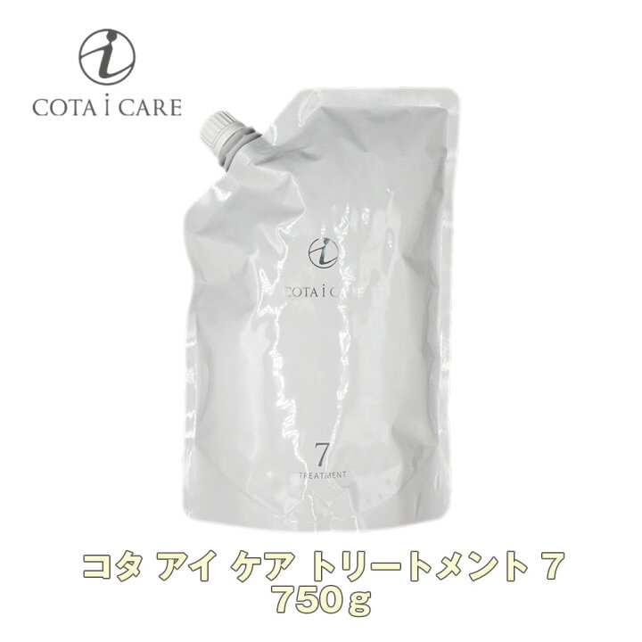 楽天市場】コタ アイ ケア トリートメント 7 750g 詰め替え 【COTA 