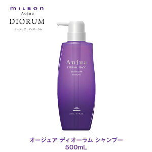 ミルボン オージュア ディオーラム シャンプー 500ml (シャンプー 