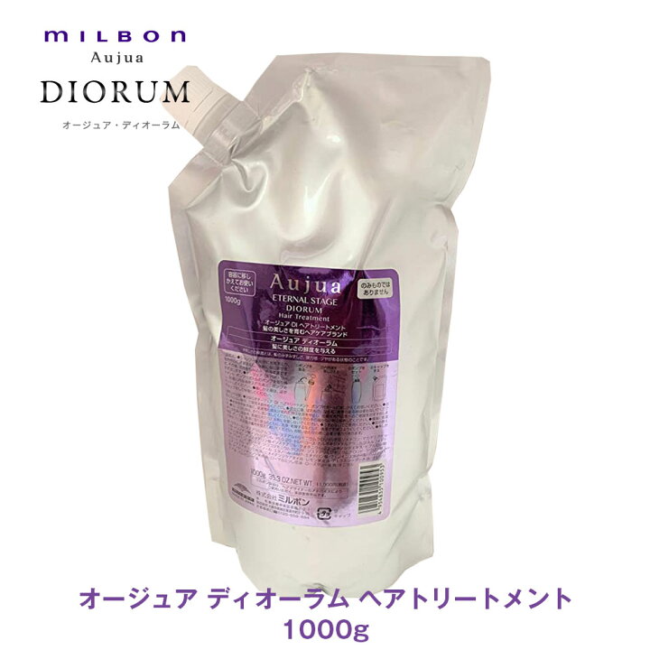 楽天市場】ミルボン オージュア DI ディオーラム ヘアトリートメント 