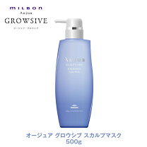 楽天市場】グロウシブ スカルプマスク 500gの通販