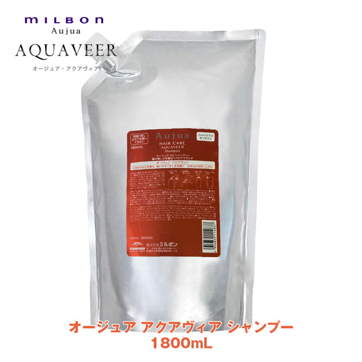 楽天市場】ミルボン オージュア AQ アクアヴィア シャンプー 1800ml 