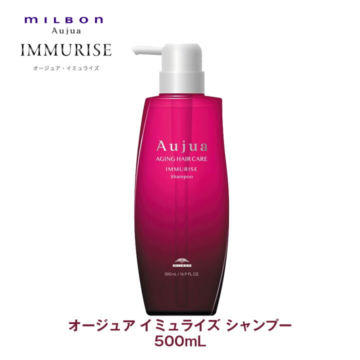 楽天市場】ミルボン オージュア IM イミュライズ シャンプー 500ml  