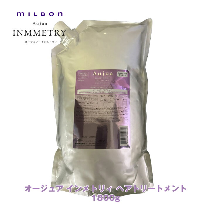 楽天市場】ミルボン オージュア IY インメトリィ ヘアトリートメント 