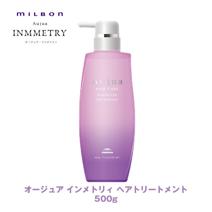 楽天市場】ミルボン オージュア IY インメトリィ ヘアトリートメント 