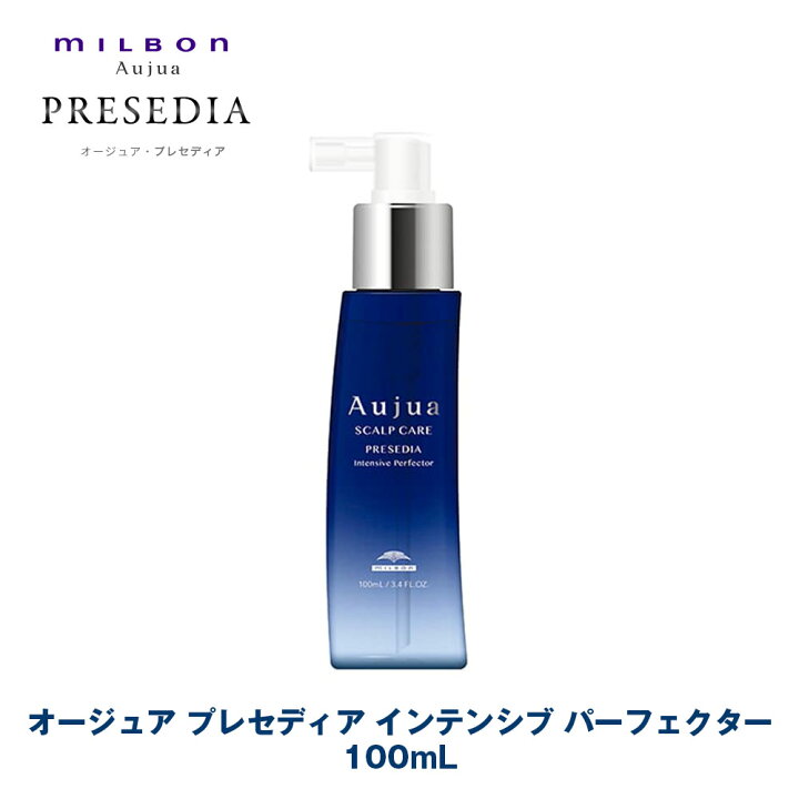 楽天市場】ミルボン オージュア PR プレセディア インテンシブ 