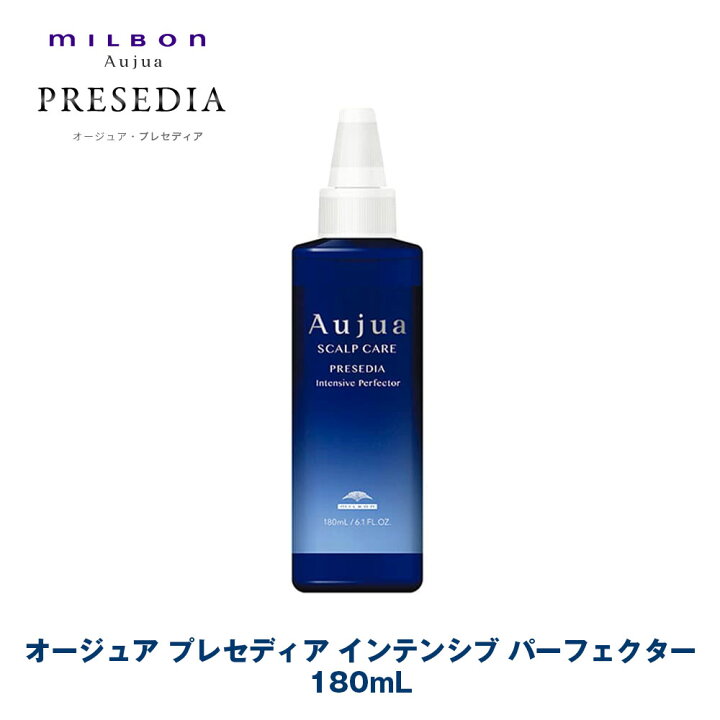 楽天市場】ミルボン オージュア PR プレセディア インテンシブ