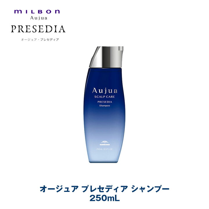 楽天市場】ミルボン オージュア PR プレセディア シャンプー 250ml 
