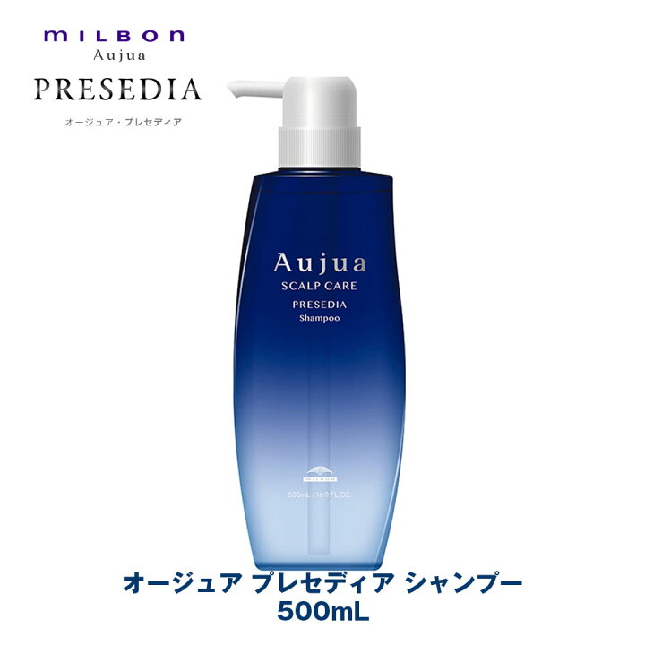 楽天市場】ミルボン オージュア PR プレセディア シャンプー 500ml 