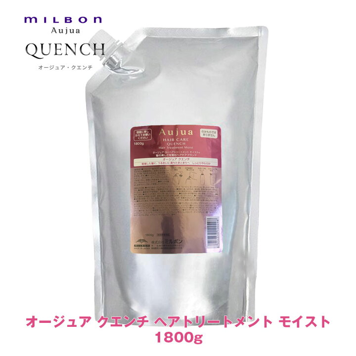 楽天市場】ミルボン オージュア QU クエンチ ヘアトリートメント 