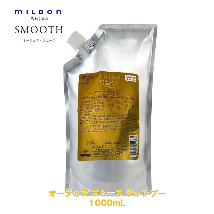 楽天市場】ミルボン オージュア ST スムース シャンプー 1000ml 