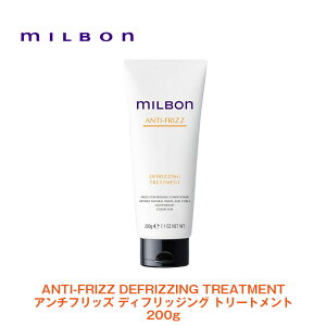 �O���[�o�� �~���{�� ANTI-FRIZZ �A���` �t���b�Y �f�B�t���b�W���O �g���[�g�����g 200g �ꔄ�i ���K�i milbon