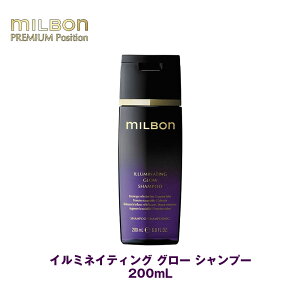 O[o ~{ C~lCeBO O[ Vv[ 200mL Global Milbon ꔄi Ki
