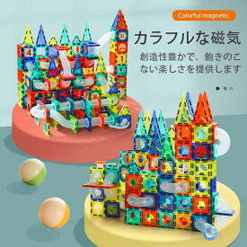 積み木磁力ブロック子供の知育玩具子供のおもちゃ親子交流玩具子供の誕生日プレゼントブロック玩具42個73個97個132個DIY多様な遊び方