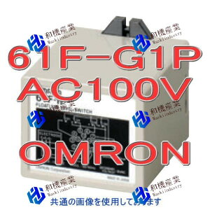 �y�V�i�����������z�I������ 61F-G1P AC100V �t���[�g�Ȃ��X�C�b�` �v���O�C���^�C�v �y6�����ۏ؁z