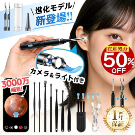 【クーポンで1,680~】 耳かき カメラ 耳かき 子供 耳かき ピンセット ライト イヤースコープ 耳掻き 耳掃除 耳そうじ ピンセット カメラ付き 子供 ライト みみかき 照明付き 介護耳かき 大人 赤ちゃん LED こども 子供用 綿棒 iphone Android 人気